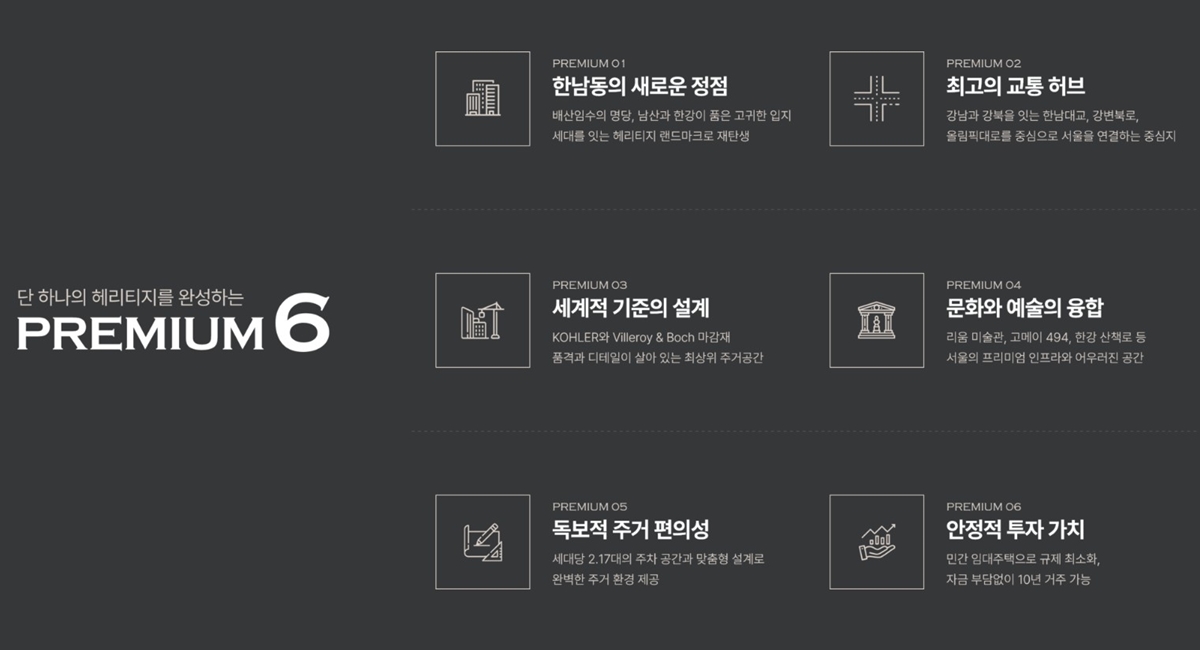 디애스턴_한남_모델하우스_프리미엄2.jpg