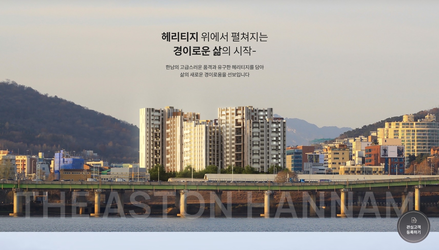 디애스턴_한남_모델하우스_메인.jpg